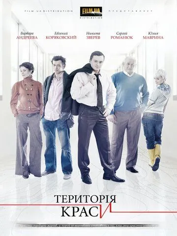 Территория красоты Территория красоты