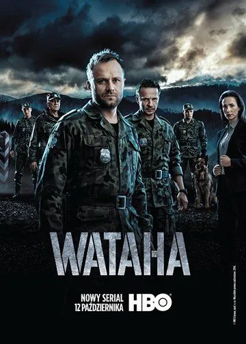 Ватага Ватага