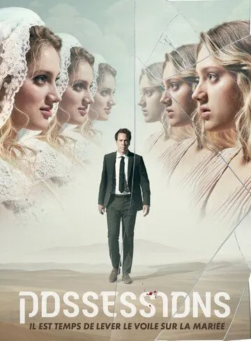 Одержимость Одержимость