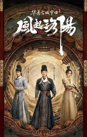 Лоянский ветер Лоянский ветер