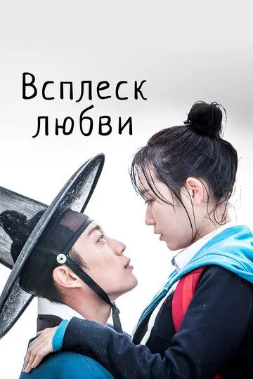 Всплеск любви Всплеск любви