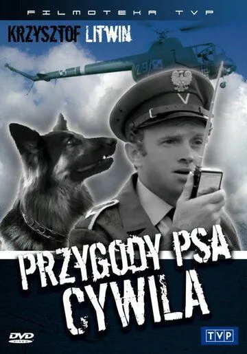 Приключения пса Цивиля Приключения пса Цивиля