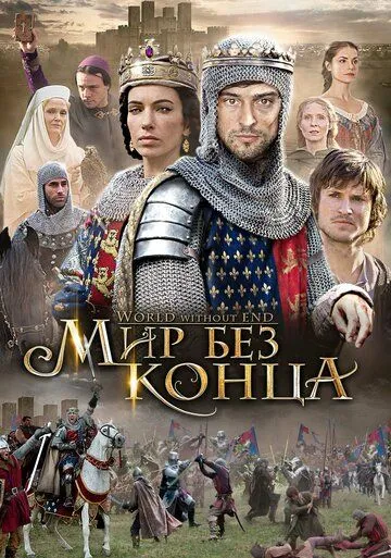 Бесконечный мир Бесконечный мир