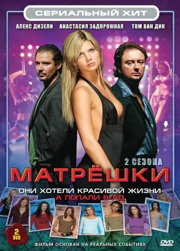 Матрешки Матрешки