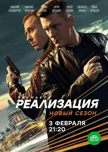 Реализация Реализация
