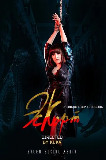Эскорт Эскорт