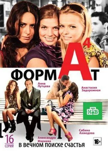 Формат А4 Формат А4