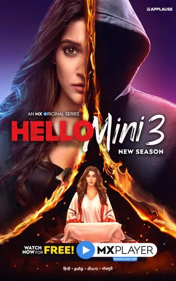 Hello Mini Hello Mini