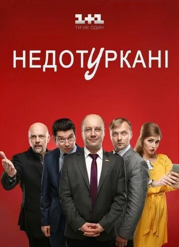 Депутатики Депутатики