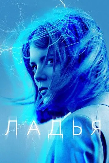Ладья Ладья