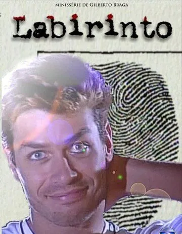 Лабиринт Лабиринт