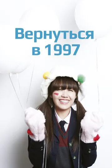 Вернуться в 1997 Вернуться в 1997