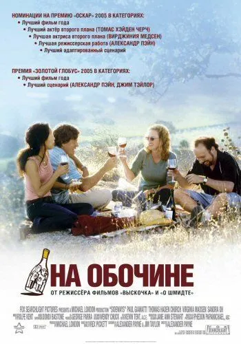На обочине На обочине