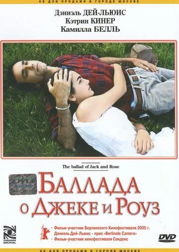 Баллада о Джеке и Роуз Баллада о Джеке и Роуз