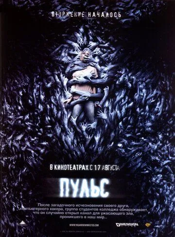 Пульс Пульс