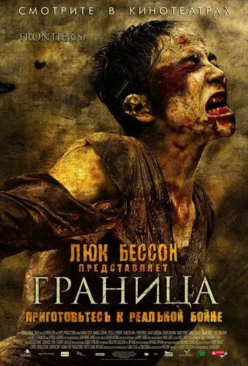 Граница Граница