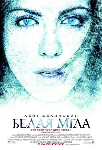 Белая мгла Белая мгла