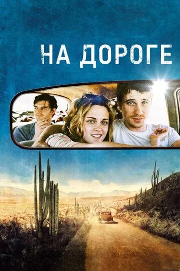 На дороге На дороге