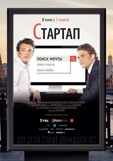 Стартап Стартап