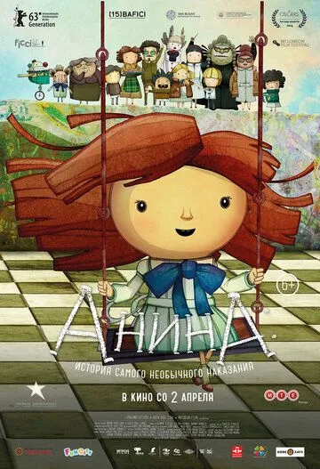Анина Анина