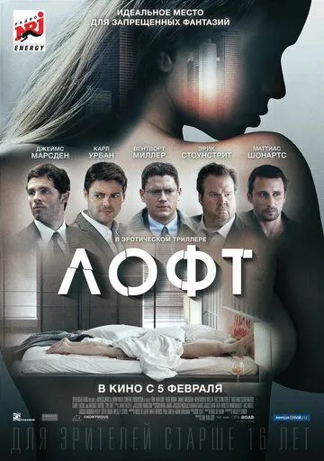 Лофт Лофт