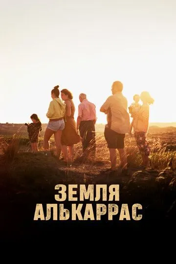 Земля Алькаррас Земля Алькаррас