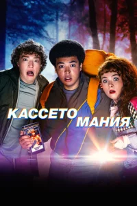 Видеожесть Видеожесть